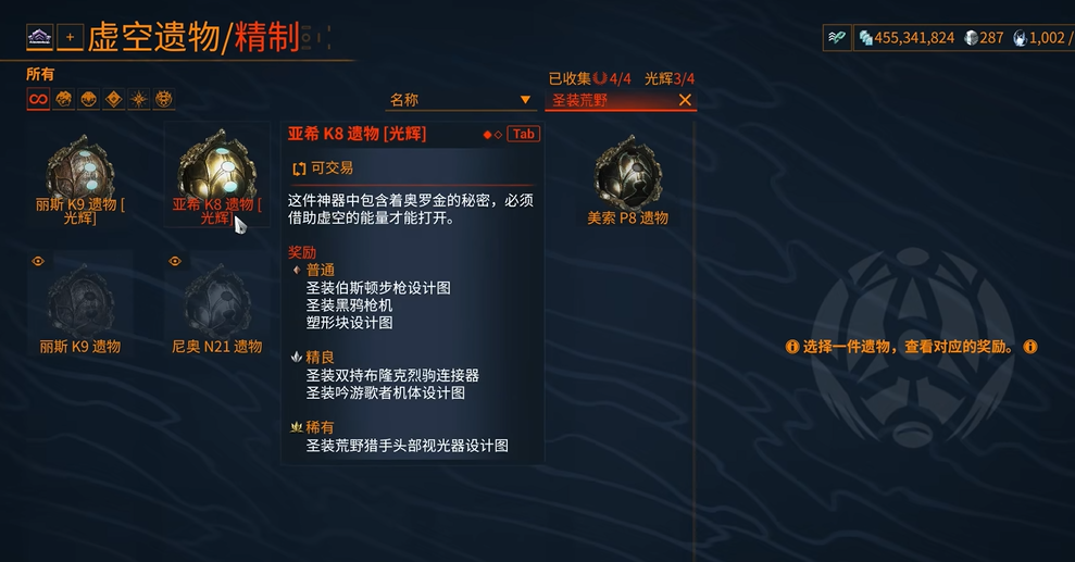 星际战甲荒野猎手哪里刷