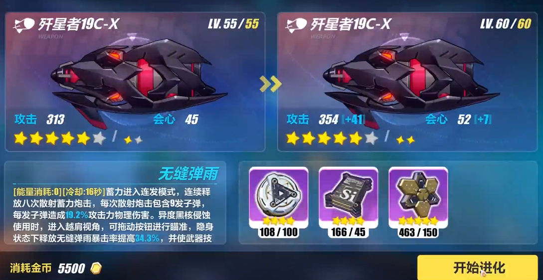 崩坏3异度黑核侵蚀圣痕怎么搭配