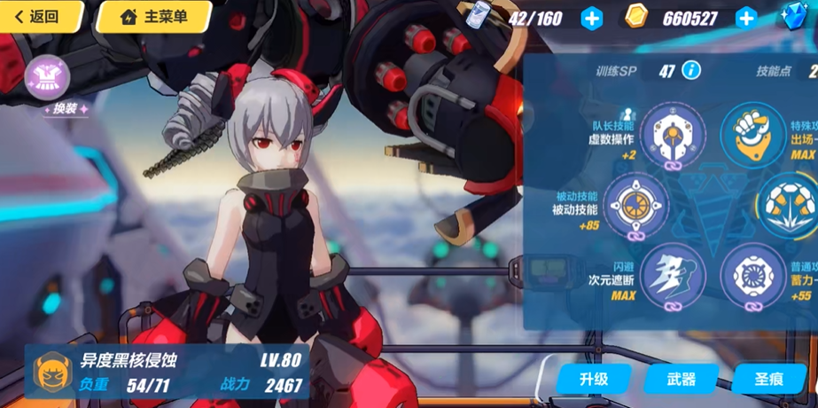 崩坏3异度黑核侵蚀圣痕怎么搭配