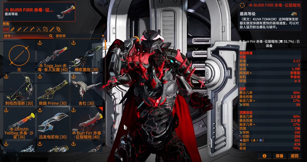 星际战甲猴子用什么武器最好