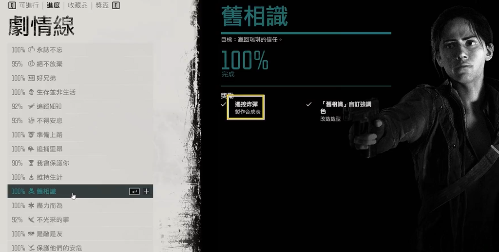 往日不再制作合成表怎么用