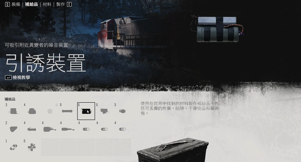 往日不再制作合成表怎么用