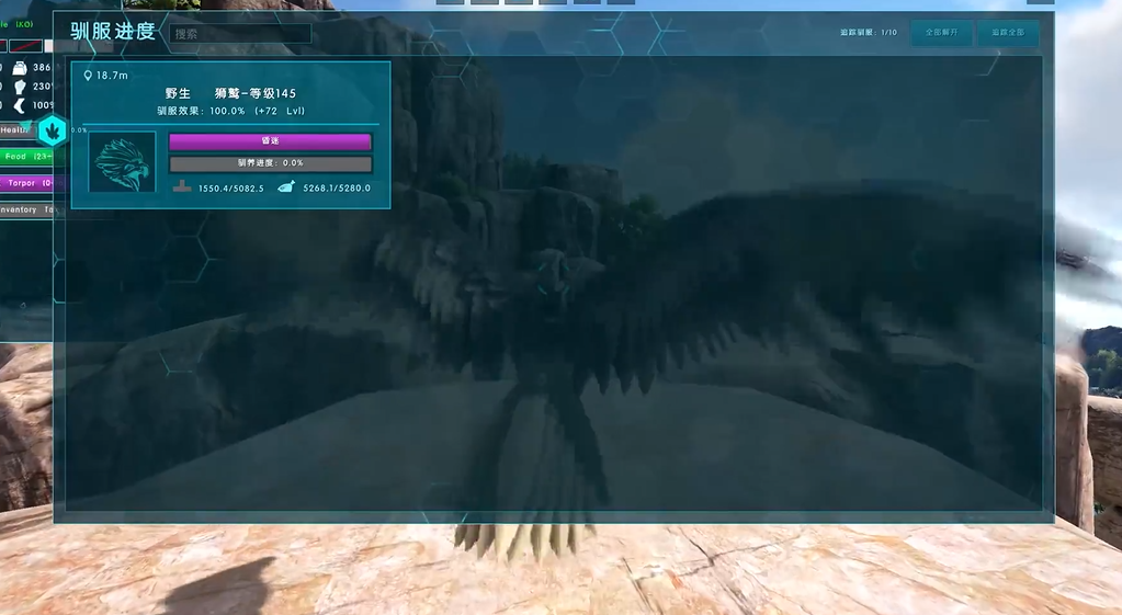 方舟生存进化怎么驯服狮鹫