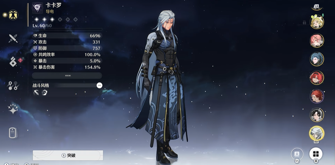 鸣潮boss最终阶段如何开启