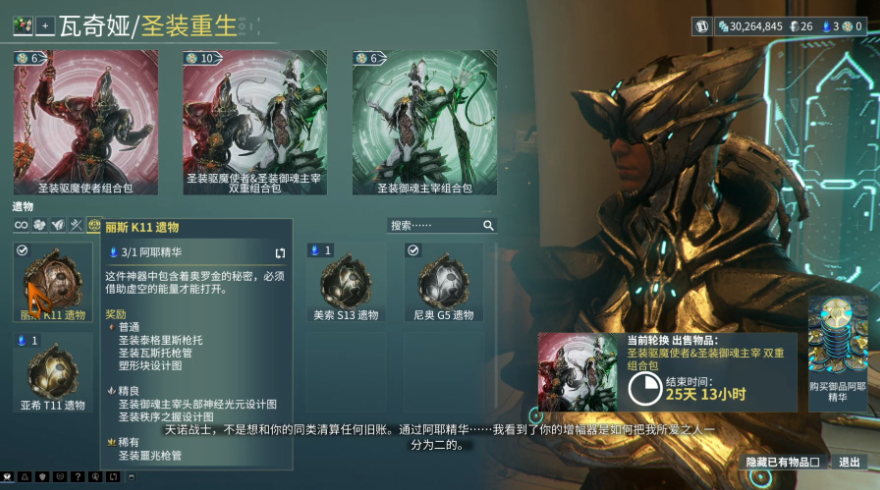 星际战甲阿耶精华怎么用