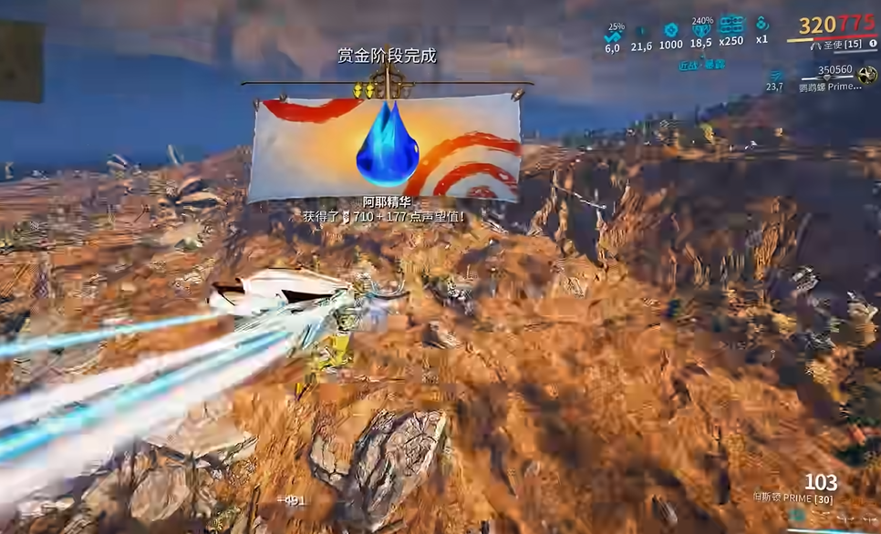 星际战甲阿耶精华怎么用