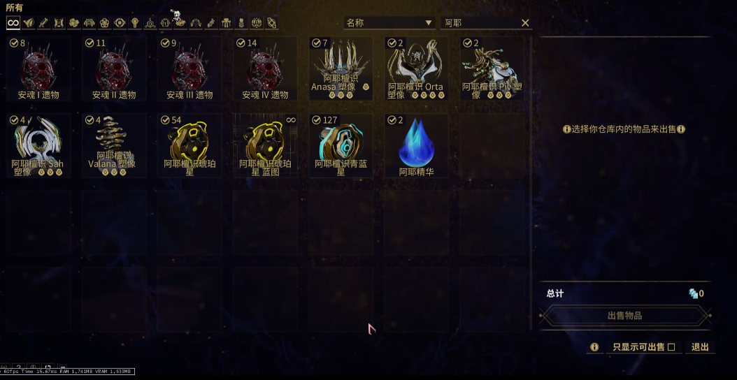 星际战甲阿耶精华怎么用