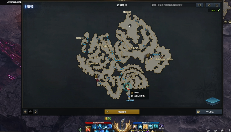 失落的方舟红月的痕迹怎么走