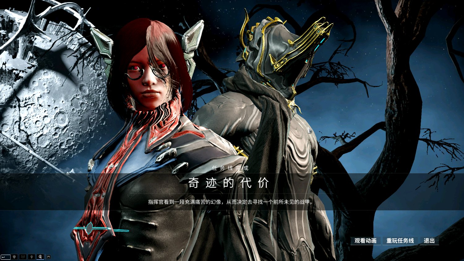 星际战甲奇迹的代价任务怎么玩