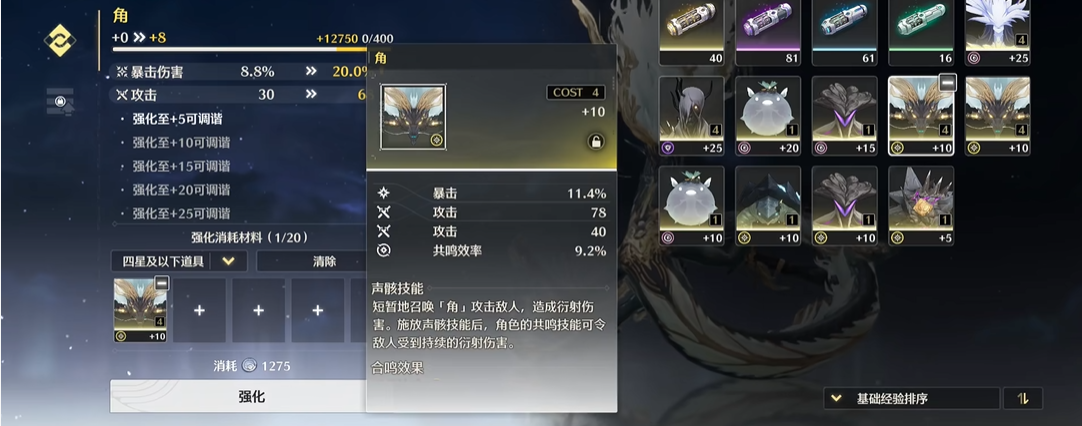 鸣潮怎么解锁负荷装配