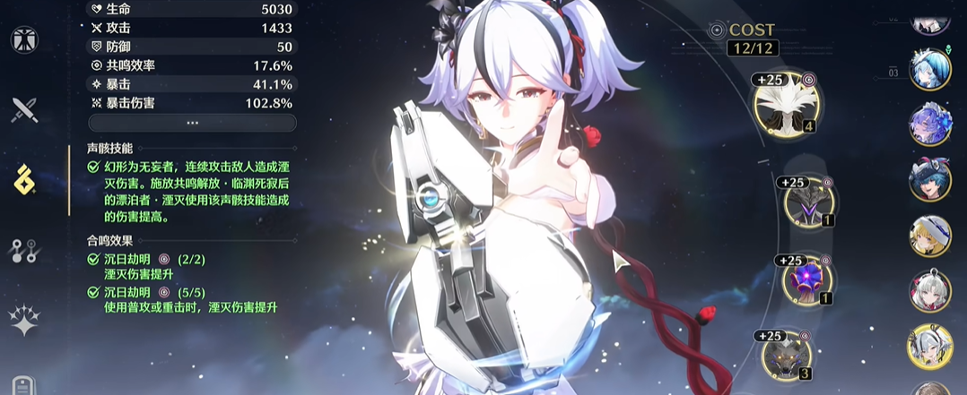 鸣潮怎么解锁负荷装配