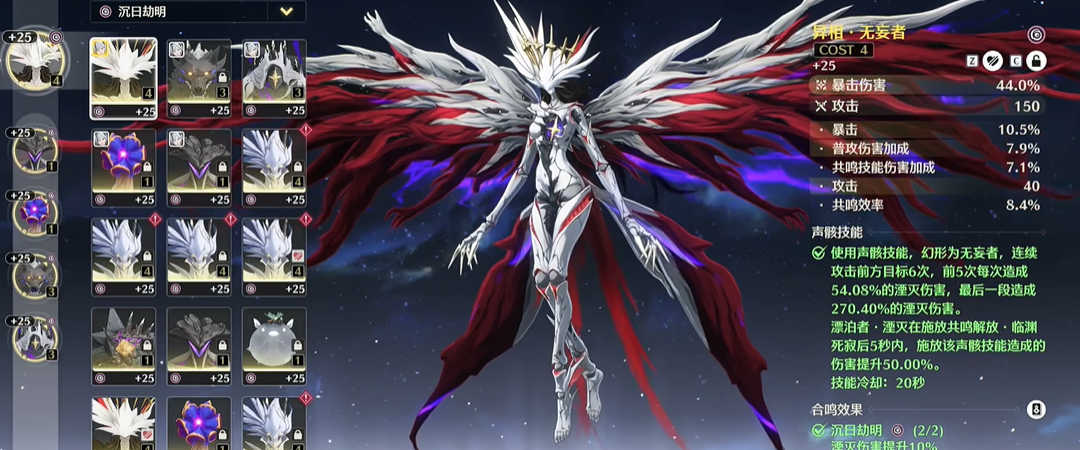 鸣潮怎么解锁负荷装配