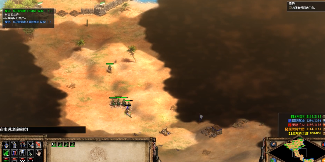 帝国时代2萨拉丁第三关怎么打