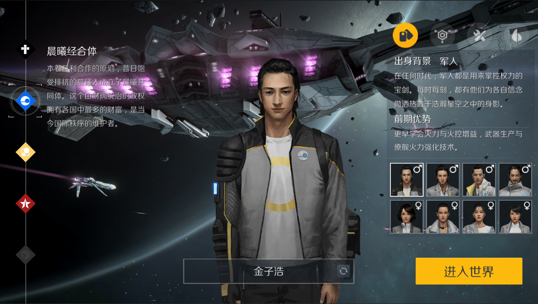 第二银河新手选什么国家