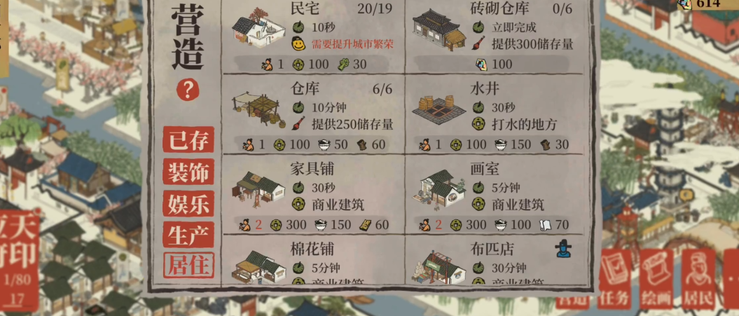 江南百景图怎么保佑餐馆 江南百景图怎么保佑餐馆