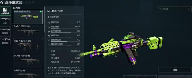 三角洲行动步战车怎么做