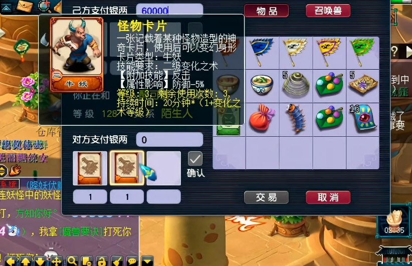 梦幻西游高反击有什么用