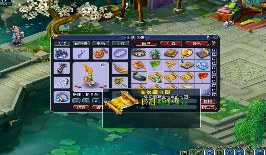 梦幻西游建邺宝图出什么