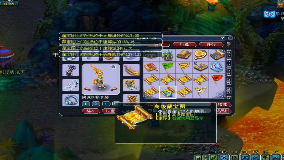 梦幻西游建邺宝图出什么