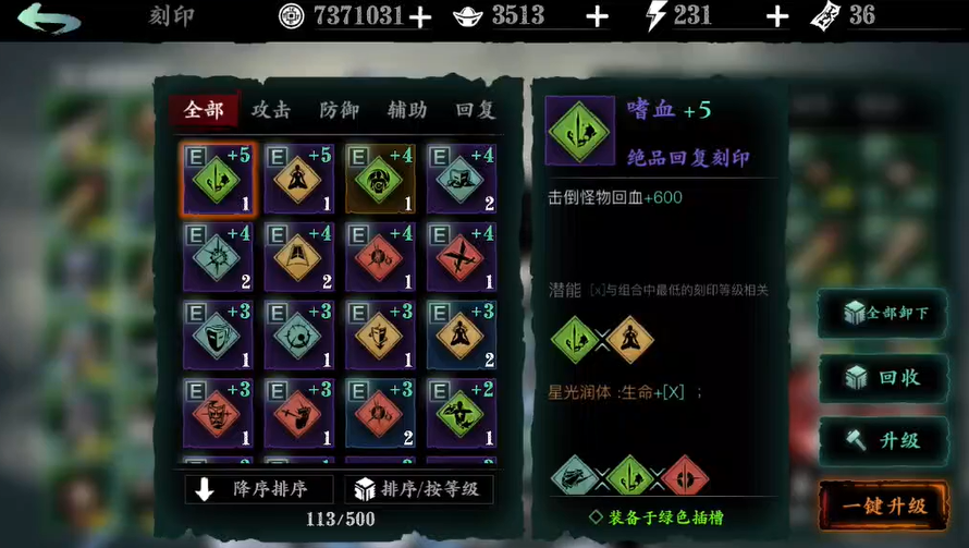 影之刃3重铸是什么