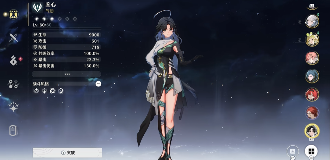 鸣潮boss最终阶段如何开启