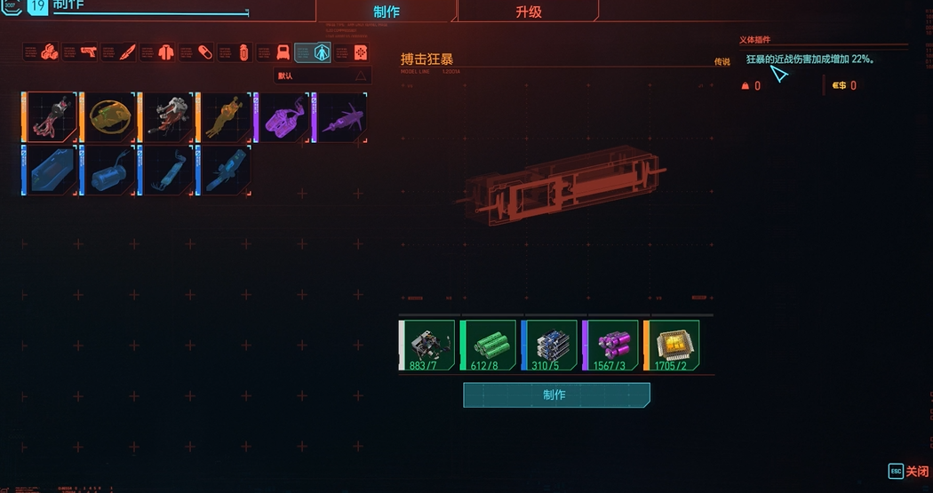 赛博朋克2077时停义体哪里买