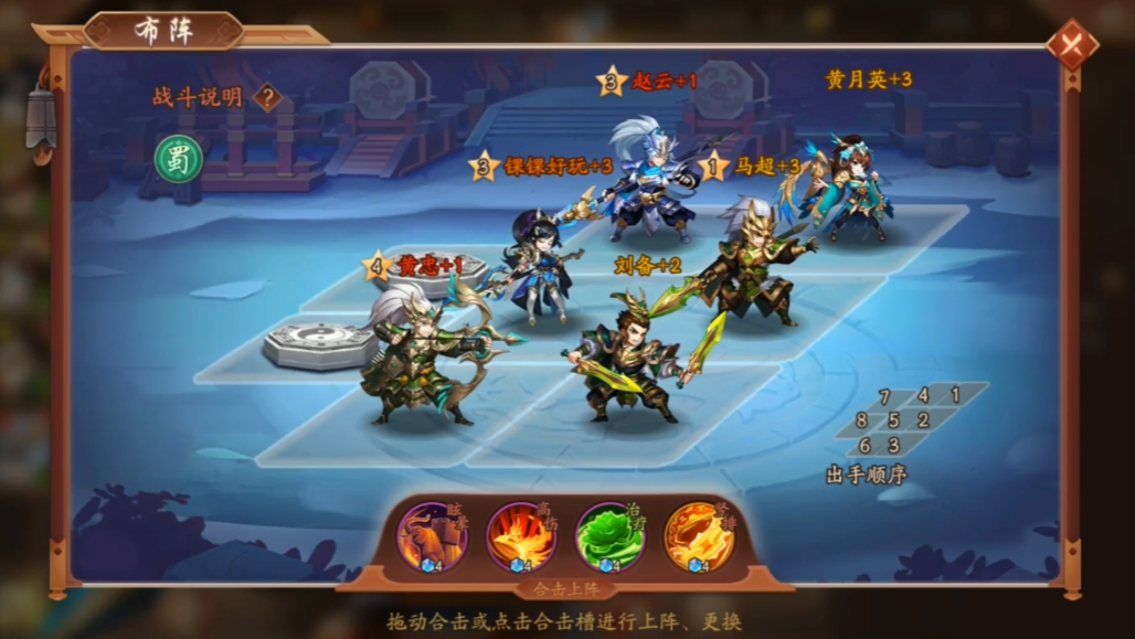 少年三国志开局用什么阵容