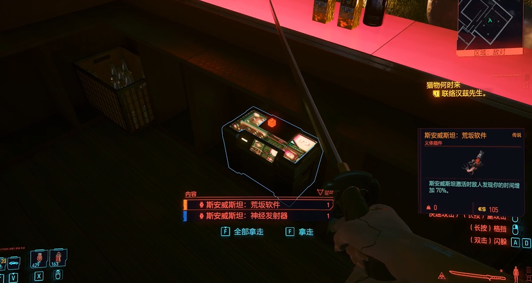 赛博朋克2077时停义体哪里买