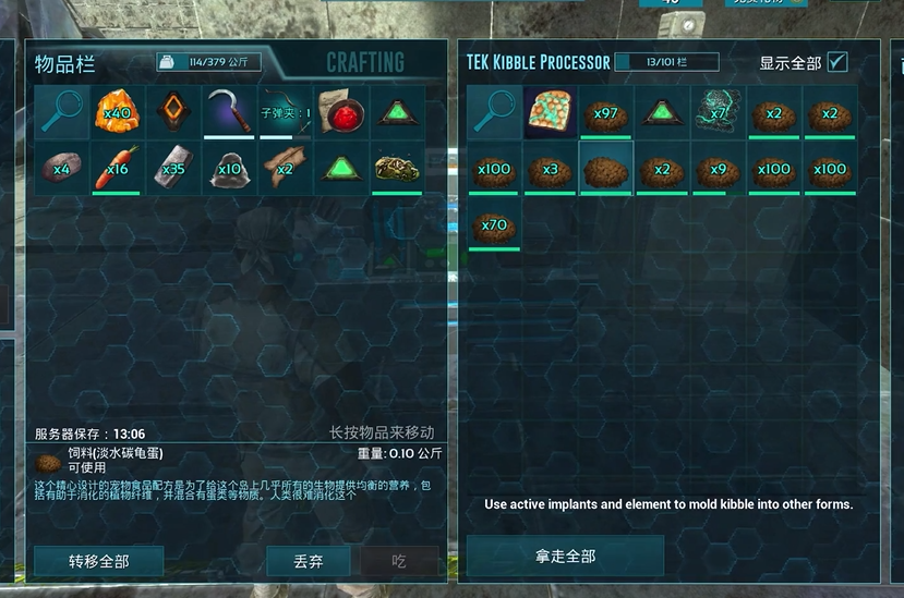 方舟生存进化手游狮鹫吃什么