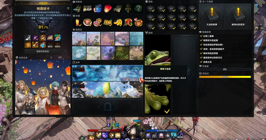 失落的方舟帕普尼卡冒险之书 失落的方舟帕普尼卡冒险之书