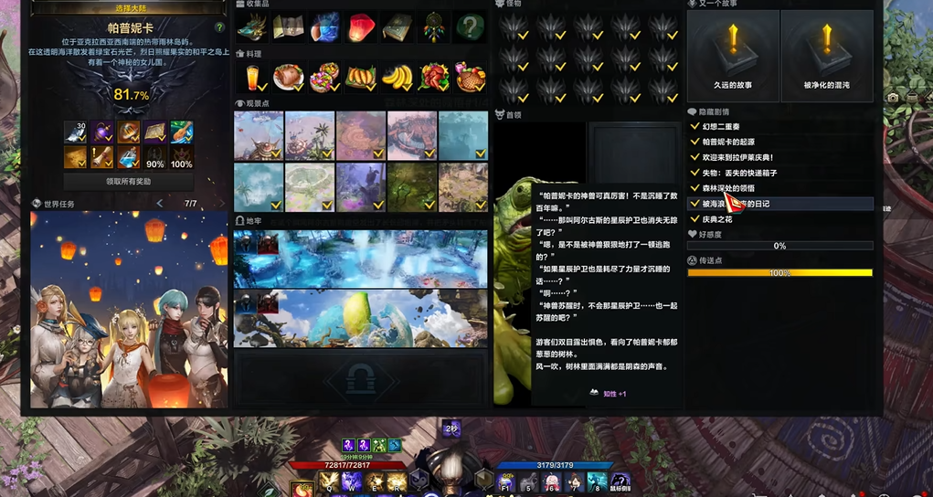 失落的方舟帕普尼卡冒险之书 失落的方舟帕普尼卡冒险之书