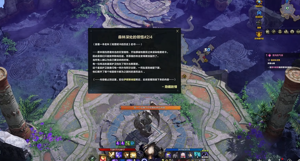 失落的方舟帕普尼卡冒险之书 失落的方舟帕普尼卡冒险之书