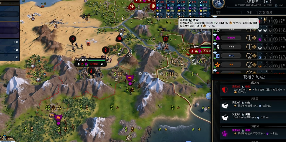 文明6城邦使者怎么获得