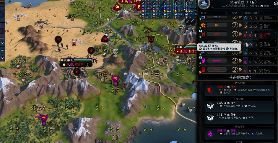 文明6城邦使者怎么获得