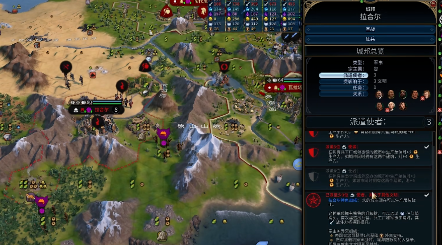 文明6城邦使者怎么获得