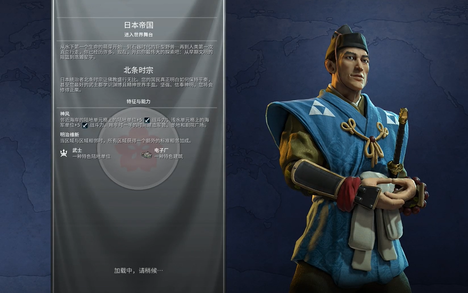 文明6日本万神殿选什么