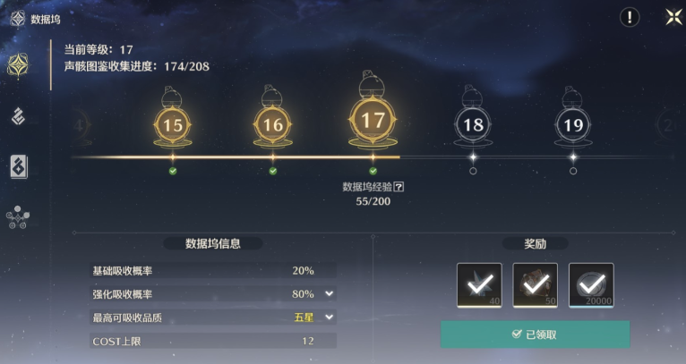 鸣潮怎么用声骸技能