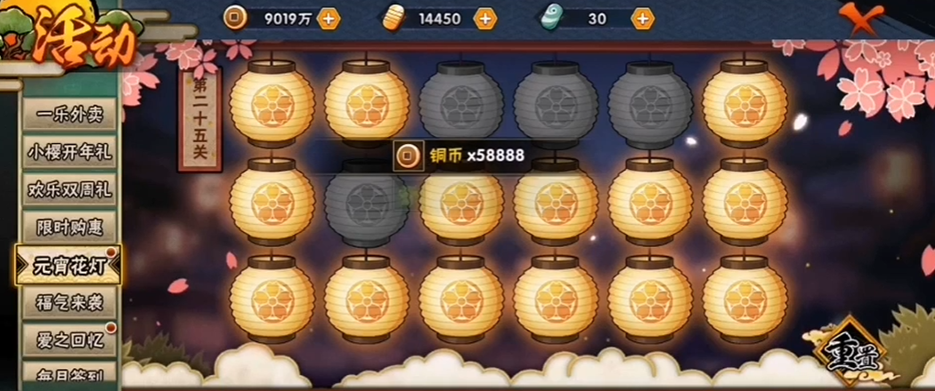 火影忍者元宵节第25关怎么过