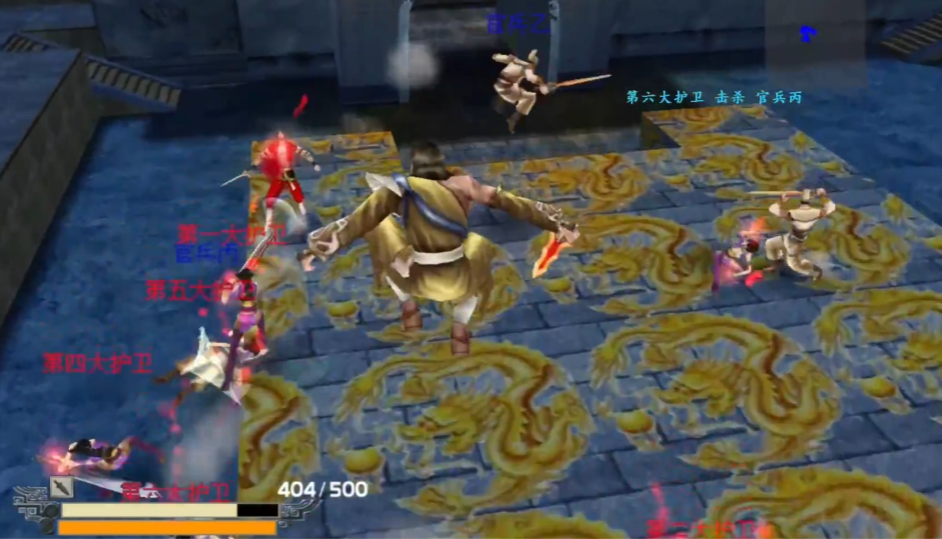 流星蝴蝶剑第九关怎么过