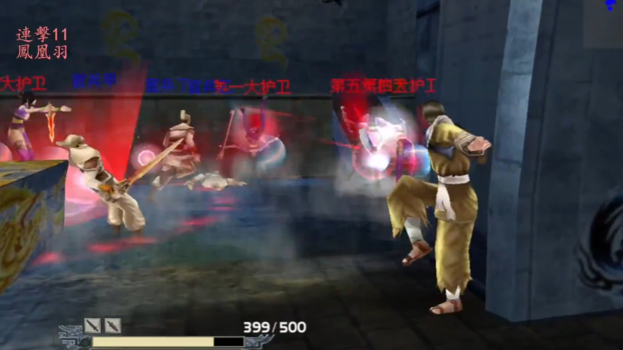 流星蝴蝶剑第九关怎么过