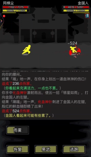 放置江湖襄阳城怎么过