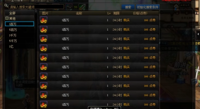 地下城与勇士怎么快速赚金币