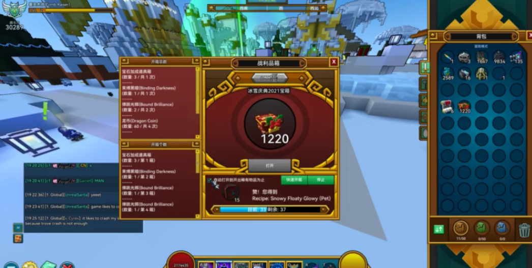 宝藏世界如何刷人物等级