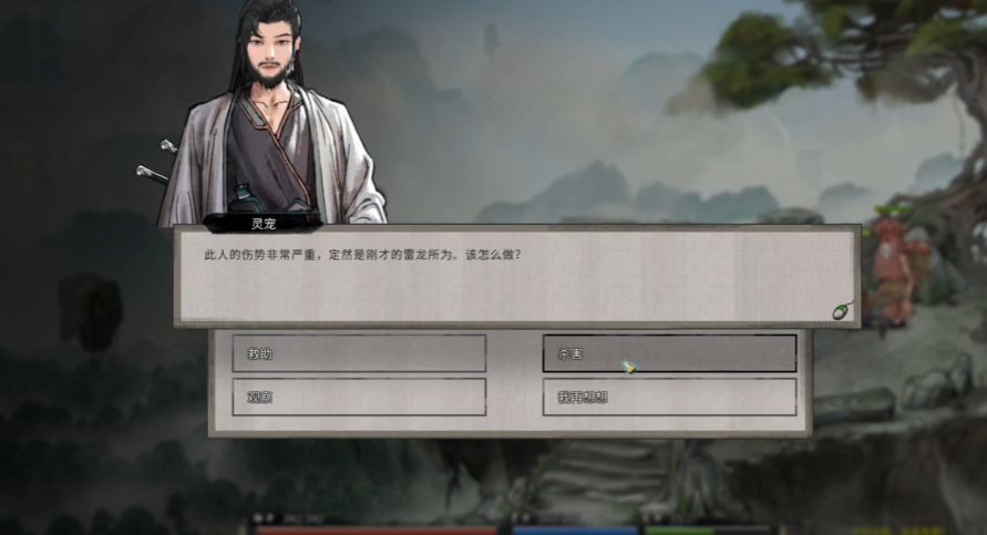 鬼谷八荒开局是杀还是救