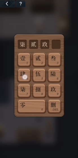 未定事件簿雪山乾坤怎么过