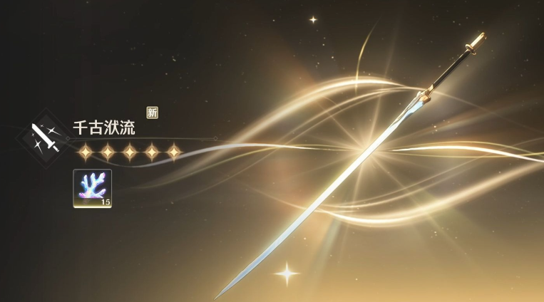 鸣潮七丘100探索什么