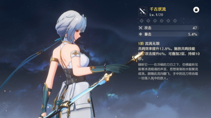 鸣潮七丘100探索什么