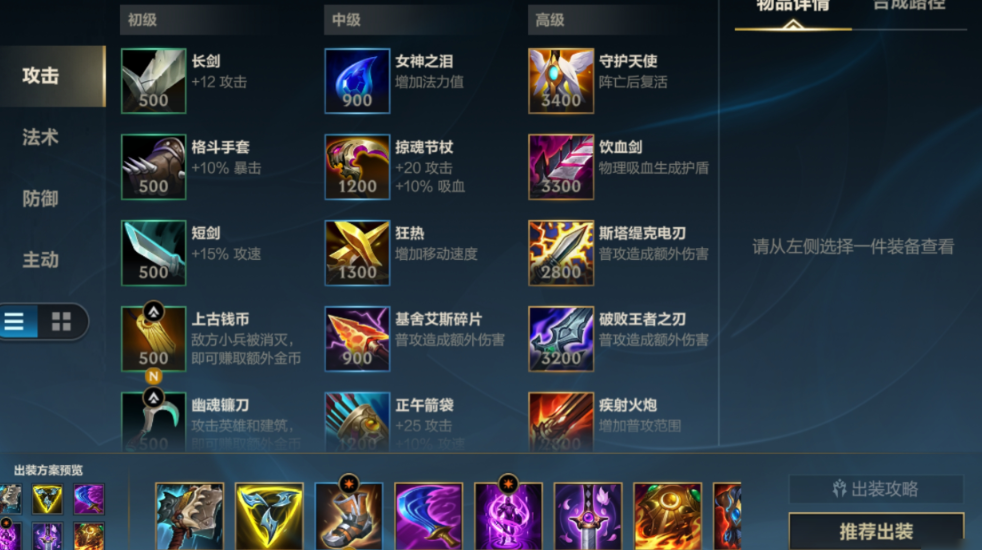 lol手游希维尔出装怎么搭配 lol手游希维尔出装怎么搭配