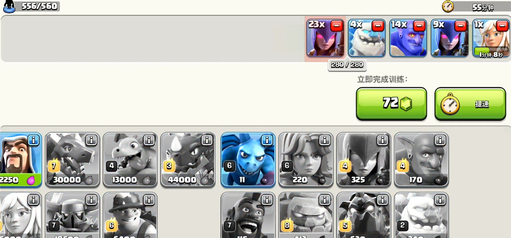 部落冲突如何领道具最快