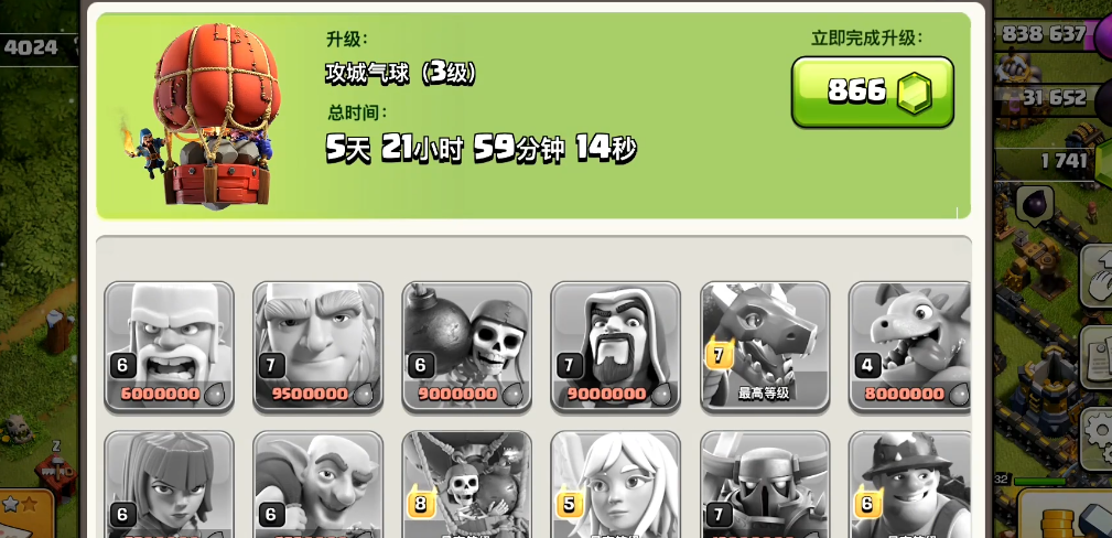 部落冲突如何领道具最快